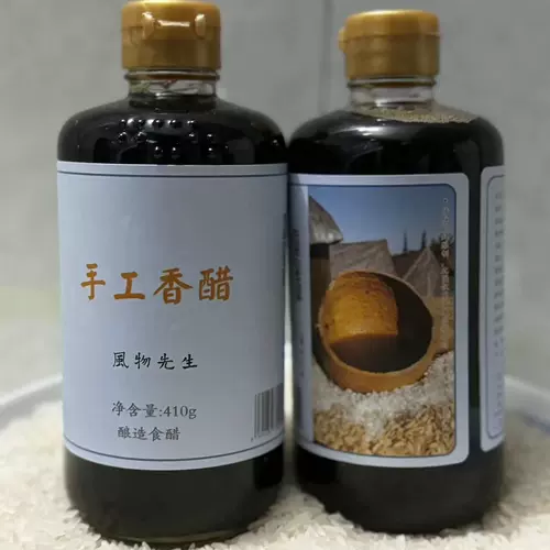 风物先生 Традиционная большая банка чистое зерно вареный уксус ручной работы бальзамический уксус без добавленного холодного уксуса, укриплящего уксуса