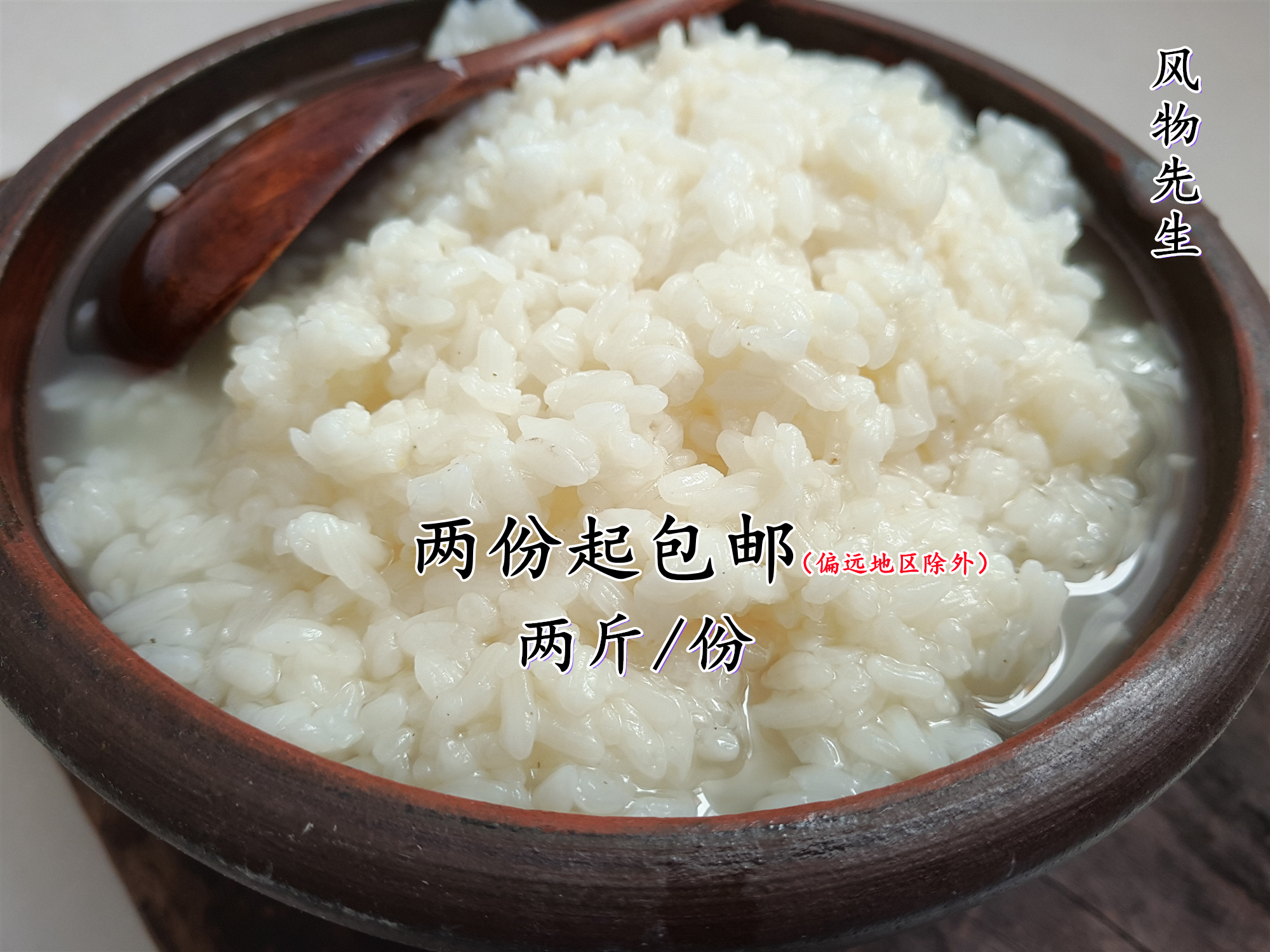 Mr. Wind Thing) traditional hand-fermented glutinous rice mash 2 kg confinement rice brew sweet rice wine Jane packaging