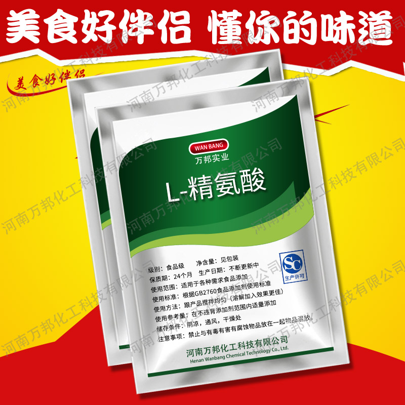 高纯度食品级 L-精氨酸粉末男性提高精子增肌 营养强化剂100g包邮