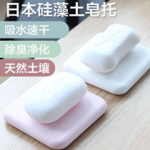 Soap Box Drain Creative Toilet Bathroom Japan Silicon Algae Clay Kieselguhr water absorbent handmade soap Soap Box