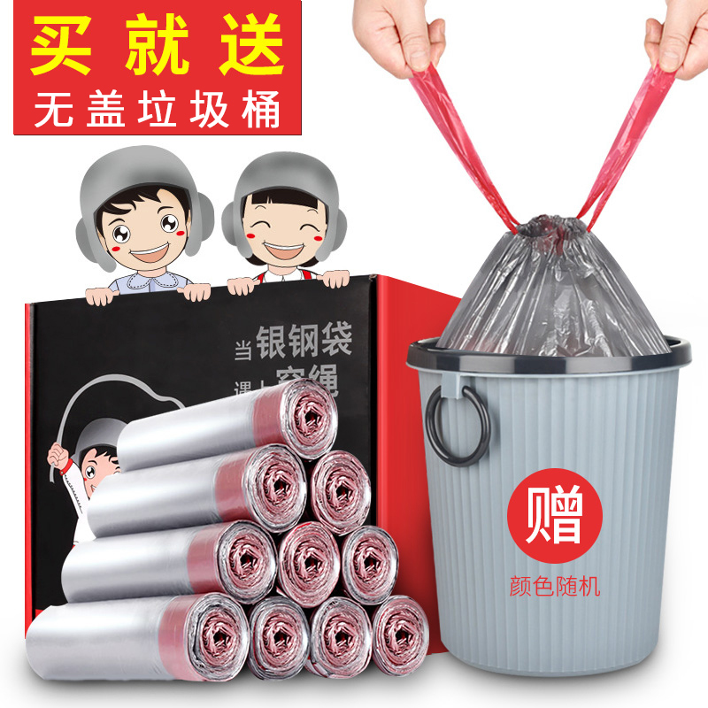 Portable garbage bags 8 rolls of clothing thickened domestic number plastic bag disposable kitchen draw rope type automatic closing