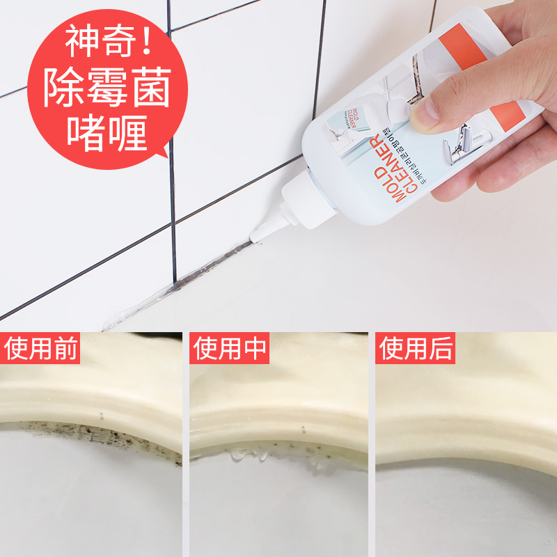 Mold removal agent Wall wall powder room kitchen floor wallpaper to black mold point Mildew Korean mold removal gel
