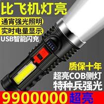 Flashlight strong light rechargeable ultra-small xenon special forces home outdoor portable multi-function LED long-range light A