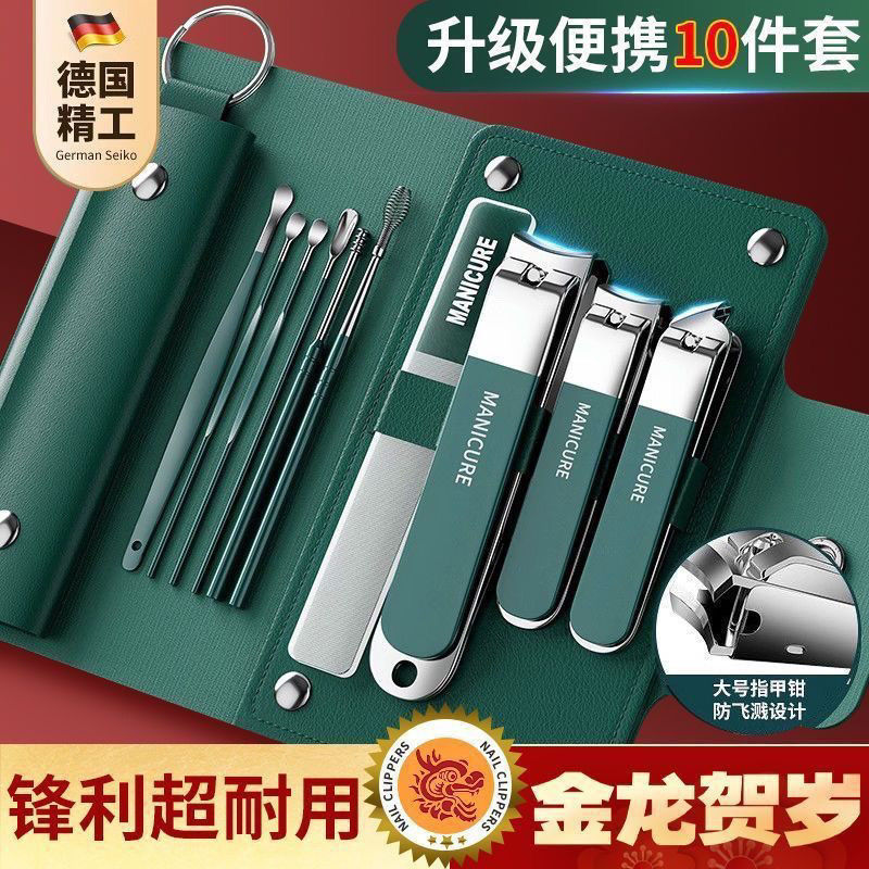[High-Hardness Carbon Steel] German Nail Clipper Set, Complete Set of Nail Clippers, High-End Portable Nail Clippers, Ear Pick