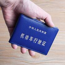 Motor vehicle driving license leather case female leather ultra-thin card bag mens car driving license book two-in-one document protection