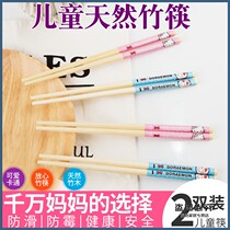Bamboo chopsticks non-slip and anti-mold childrens chopsticks household family clothing fast creative personality cute natural moisture-proof