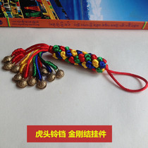 Hand-woven tiger head bell diamond knot Gesang float key chain bag pendant tassel lanyard
