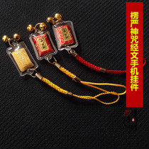 Tibetan Surangama mobile phone pendant. The mobile phone chain comes with a Sutra Surangama hanging chain.