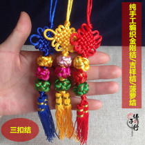 Diamond knot car hanging pendant Tibetan hand-woven auspicious knot gift pineapple knot triple small hydrangea