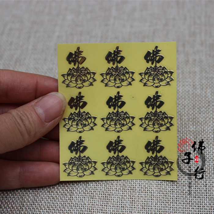 9 Golden Buddha lotus flower stickers Copper three-dimensional mobile phone stickers