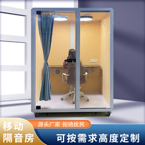 Mobile soundproof room Household mini recording studio Glass room Simple live room Singing room Silent warehouse soundproof room