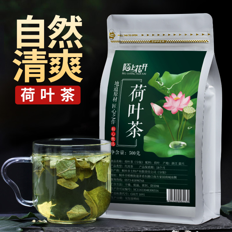 1 catties of lotus leaf tea dried lotus leaf tea fried granules Shandong Weishan Lake natural lotus leaf herbal tea in bulk 500g