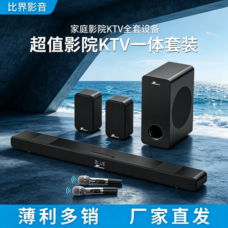 Berlin Voice Home Theater Tv Soundbar 5.2 Surround Speaker Bluetooth Subwoofer Ktv Set Berlin Voice Home Theater Tv Soundbar 5.2 Surround Speaker Bluetooth Subwoofer Ktv Set