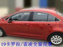 Suitable for new Carola Reling windows bright strips Old RAV4 New Witch Canopy Stainless Steel Window Trim Retrofit