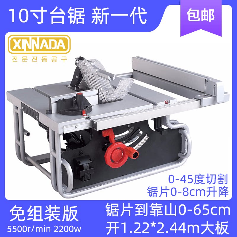 Dust-free saw woodworking table saw mini cutting machine Jifa 10 inch precision multi-function miniature push table saw small
