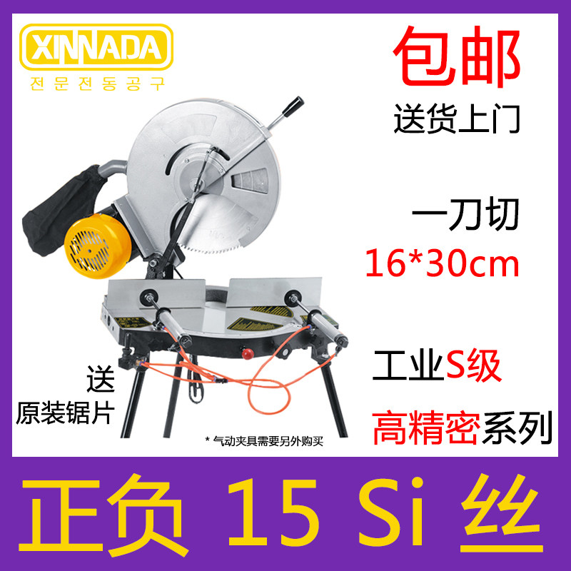Precision saw aluminum machine aluminum alloy stainless steel cutting machine high precision 45 degree angle cutting machine 12 inches 14 inches 16 inches 20 inches