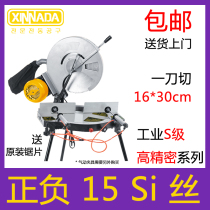 Precision saw aluminum machine aluminum alloy stainless steel cutting machine high precision 45-degree cut angle machine 12 inch 14 inch 16 inch 20 inch
