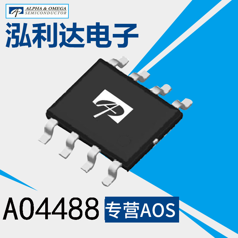 Advantages Supply AOS US Wandai AO4488 N channel SOP8 30V 20A Field effect electric crystal A04488
