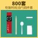 Bai Spoon 4-часовой набор Set-800