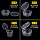 Disposable sauce cup split conjoined sauce box chili soy sauce packaging box take-out seasoning box take-out box