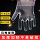 Disposable gloves pe thickened food grade transparent plastic catering home kitchen crayfish beauty experiment extraction