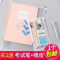 a4 document bag Large capacity civil service examination special transparent pen bag Korean simple small fresh cute pencil bag Pen box Stationery box for male and female students with primary school students personality Korean version zipper bag