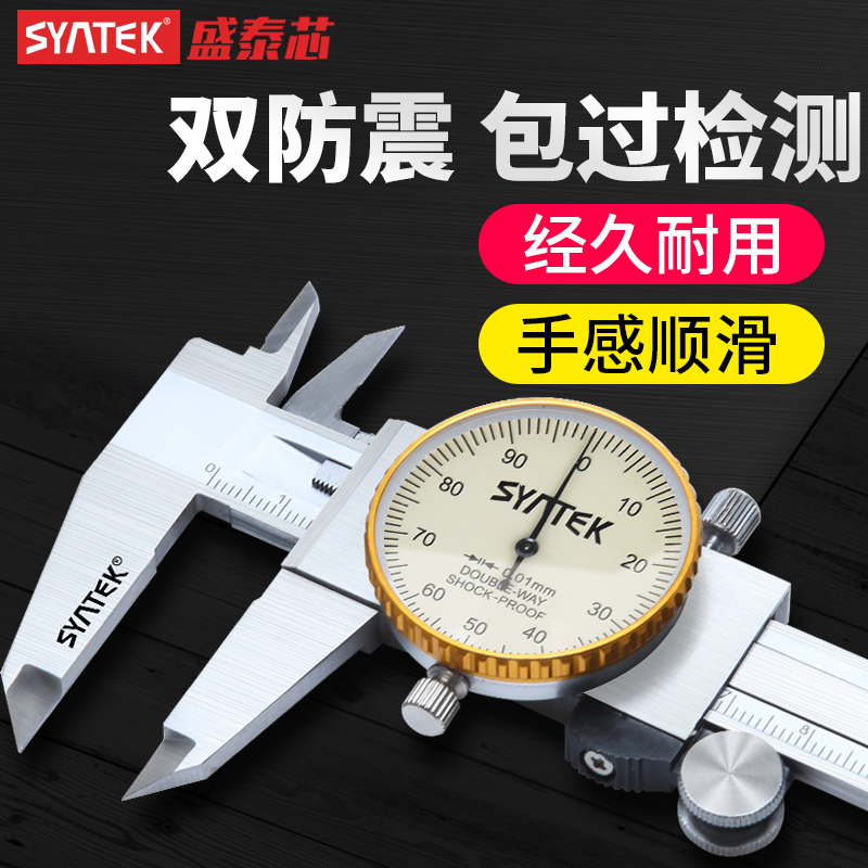 Stainless steel high precision band caliper 0-150-200-300mm industrial grade two-way shockproof meter card