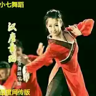 Chinese classical dance teaching Northern Dance Han and Tang Dance basic training materials