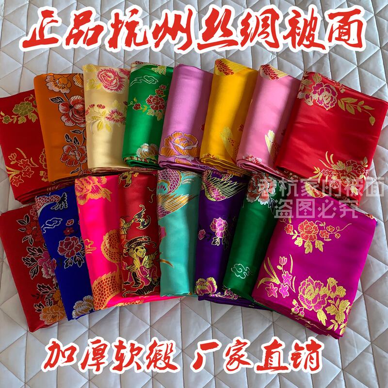 Hangzhou Silk Quilt Cover, Soft Satin Wedding Quilt Cover, Colorful Brocade Quilt Cover with Dragon and Phoenix Design Hangzhou Silk Quilt Cover, Soft Satin Wedding Quilt Cover, Colorful Brocade Quilt Cover with Dragon and Phoenix Design
