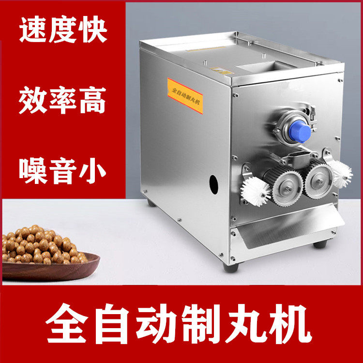 New automatic traditional Chinese medicine pill-making machine pearl powder round mechanism pill machine commercial water pill honey pill machine commercial home