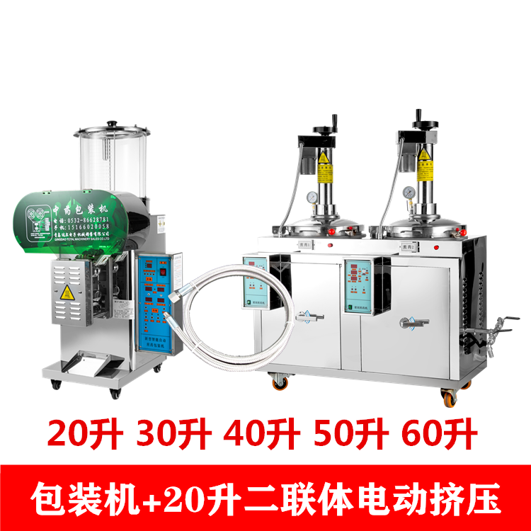 Electric pressing high pressure decoction machine fully automatic packaging All traditional Chinese medicine decoction machine hospital pharmacy outpatient