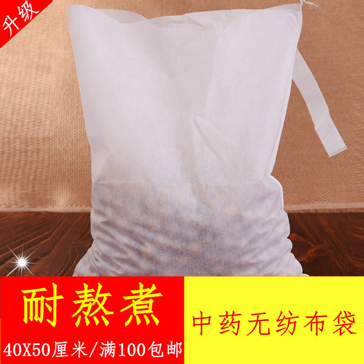 Decoction machine Chinese medicine bag non-woven decoction bag filter bag slag bag 40X50 cm