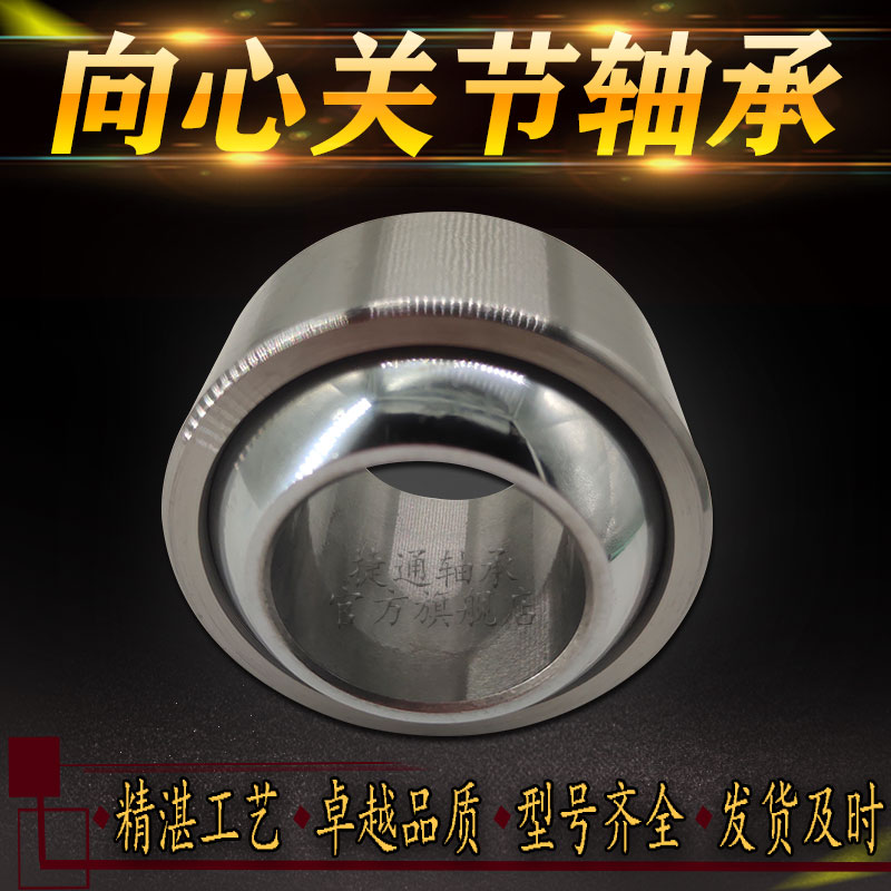 Non-Label centripetal joint bearings 16 * 32 * 21 18 18 * 35 * 23 20 * 40 * 25 25 * 47 * 31 30 * 55 * 37