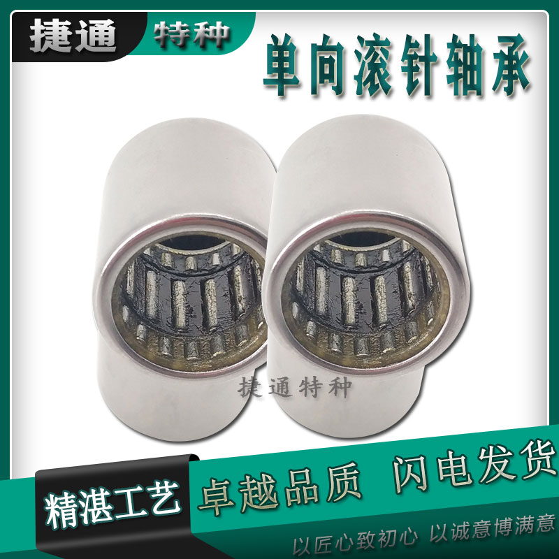 Three-row needle one-way punching British system lengthened rolling pin bearing clutch Rolling pin shaft bearing plant direct selling RCB101416