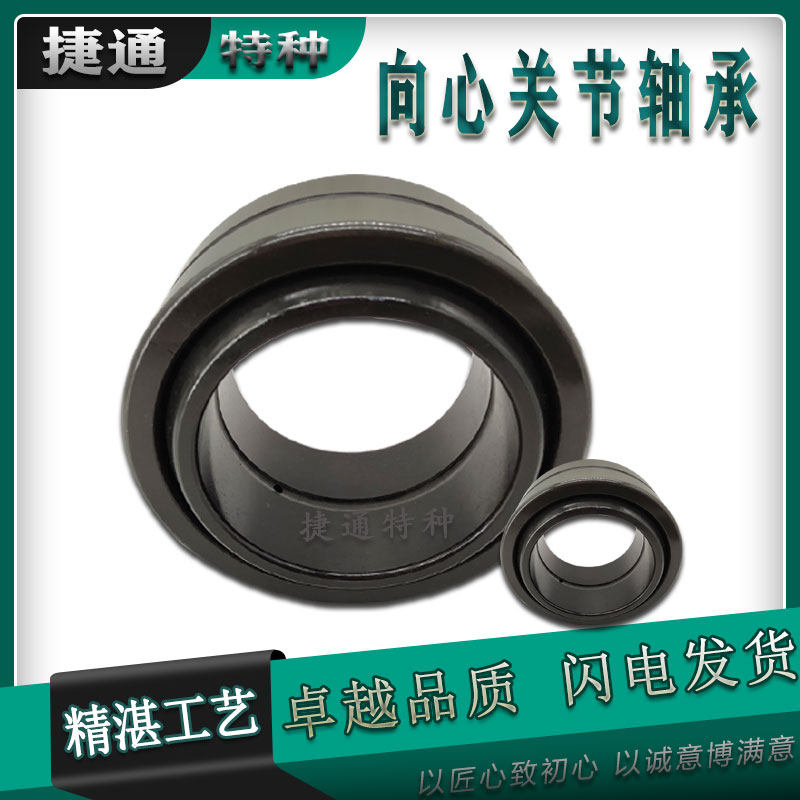 Centripetal joint bearing oil lubrication forklift accessories GE100 110 120 140 160 180ES 2RS