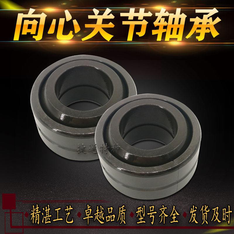 Non-standard core joint bearing GEGZ44ES GEGZ57ES GEGZ63ES GEGZ69ES