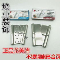 201 304 Longmei stainless steel 5 inch flag-shaped hinge gun with hole-free hinge bearing type dump hinge chain