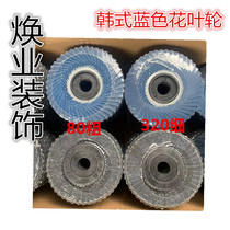 Blue Korean flower wheel polishing stainless steel angle grinder special thousand blade flower wheel polishing sheet