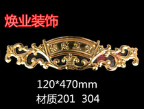 Stainless steel decorative fittings stainless steel stamping door flower accessories full gold long flower series 304 201