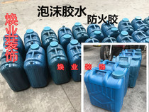 Foam Glue Stainless Steel Fire Door Anti-theft Door Special Glue Polyurethane Foam Glue for Foam Board