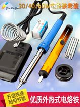 Electric soldering iron welding iron welding industrial grade practical simple household multifunctional welding electric iron branded small