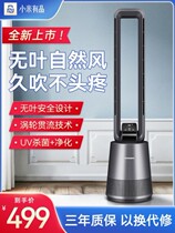 Xiaomi has a pint electric fan No leaf floor fan Home light sound energy saving vertical windy and ecstasy Timed Hostel Tower Fan