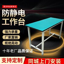 Multifunctional bench assembly line Small experimental table Express Express Packaging Table Woodworking Table Simple Tool Table