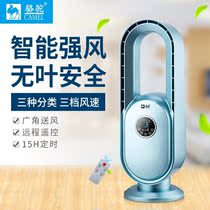 2021 new leaf-free cold fan floor standing electric fan home energy saving office cycle fan tower fan ecstasy