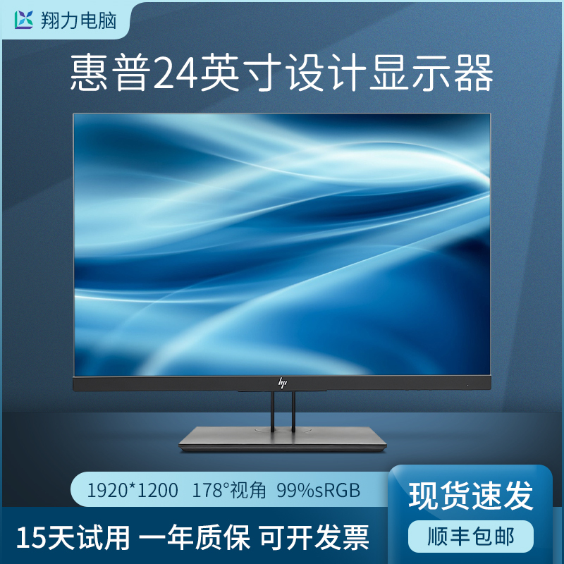 Hp 24inch E243/Z24I High-Definition Ips Home Office Design Borderless Monitor 24Ng2