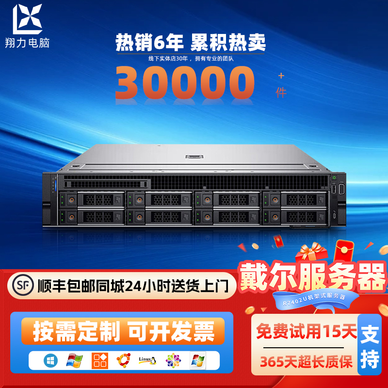 Dell R540R640R740Xdr440R940R7525R750Xs Server Rack Virtualization Host