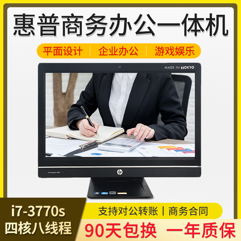 23 inch HP pro8200Alli5-2400 quad-core home teaching office desk style complete set