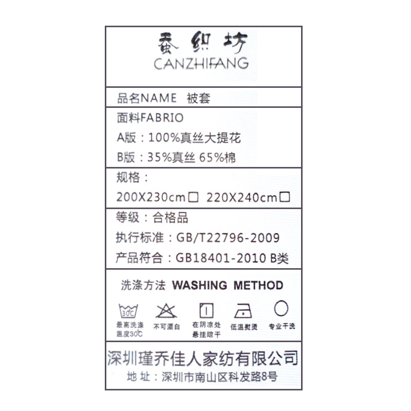 ��֯����˿�ļ��״�ƷSZTH10B