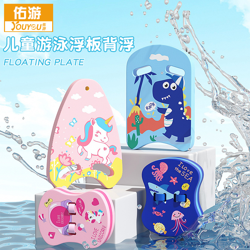 Swimming floating board 2023 new children's back thickened floating plate beginner to beat waterboard swimming aids-Taobao