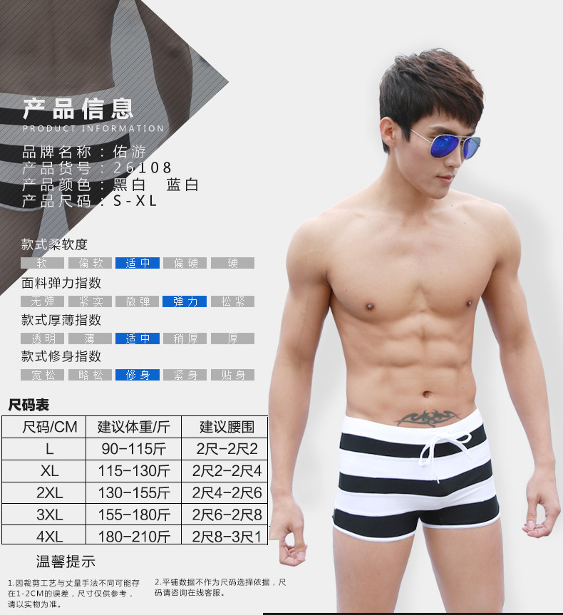 Maillot de bain homme - Ref 2532137 Image 10